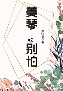 美琴,，別怕