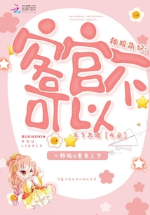 神棍萌妃0a