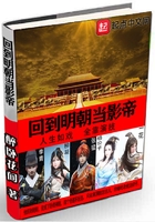 回到明朝当影帝