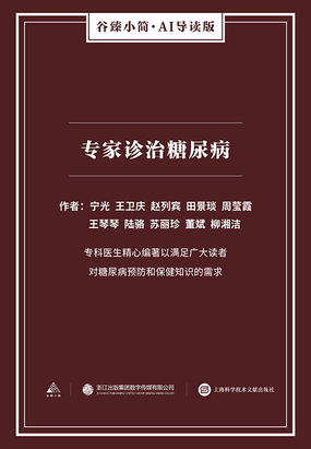 寧光 王衛慶等 類型: 字數: 2萬字 出版: 上海科學技術文獻