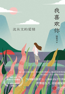 我喜歡你