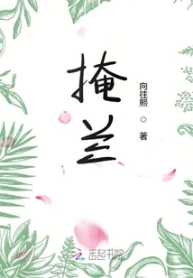 Cover Orchid