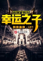 哈利波特與幸運(yùn)之子在線閱讀