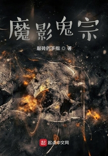 魔影鬼宗