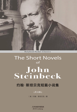 the pearl john steinbeck 电子书