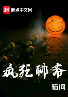 瘋狂聊齋在線閱讀