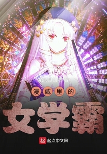 漫威里的女學(xué)霸