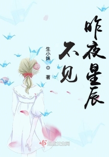 不見昨夜星辰