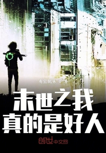 末世之無上掠奪