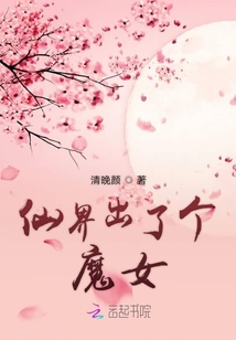 女主她魔化了