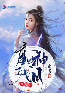 穿越之魔神殘?jiān)? class=