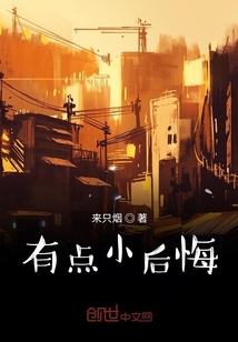 后悔無效