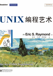 UNIX編程藝術(shù)
