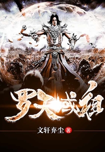 罗天域祖