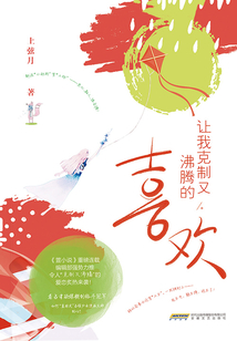 讓我克制又沸騰的喜歡