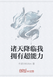 諸天降臨我擁有超能力