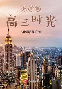 致青春高三时光