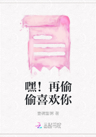 嘿！再偷偷喜歡你在線閱讀