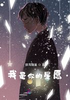 我是你的星愿在線閱讀