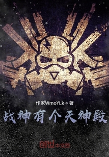 戰神有個天神殿