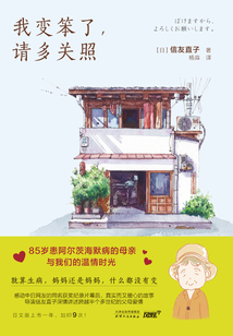 我變笨了，請多關照