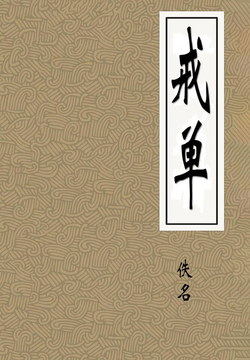 书籍封面