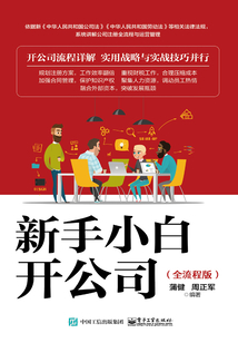 新手小白開公司(全流程版)