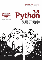 Python 3.8从零开始学在线阅读