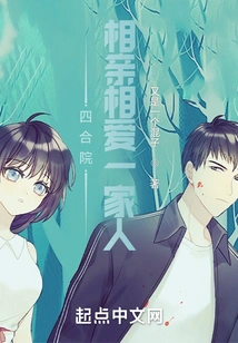 A Loving Family in the Courtyard