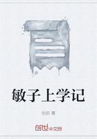 敏子上學記在線閱讀