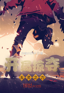 開局掠奪五靈之力