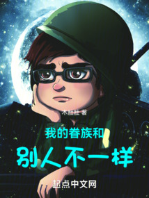 我的眷族和別人不一樣