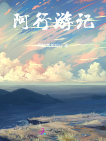 阿行游記