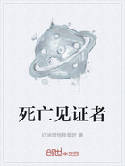 死亡見證者在線閱讀