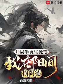 手持生死簿,閻王不敢留姓名