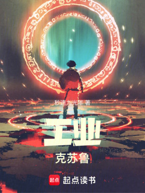 工业：克苏鲁在线阅读