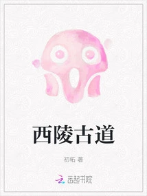 Xiling Ancient Road