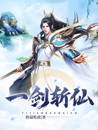 一剑斩仙在线阅读
