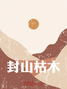 Seal Mountains and Dead Trees