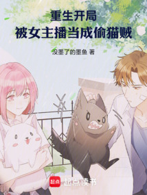 重生做游戏：我的女友是游戏主播