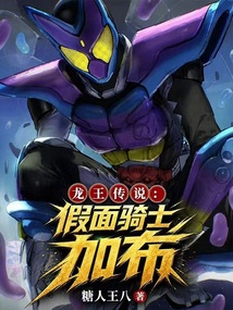 龙王传说里的抽象加布
