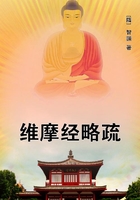 維摩經略疏在線閱讀
