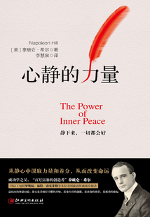 心靜的力量