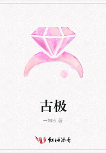 古极
