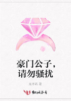豪門公子，請勿騷擾在線閱讀
