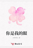 你是我的眼在線閱讀