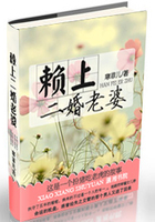 賴上二婚老婆在線閱讀