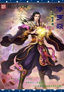 修羅焱