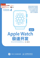 Apple Watch极速开发在线阅读