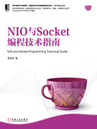 NIO与Socket编程技术指南在线阅读